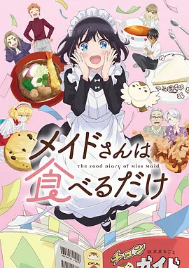 春日回声 青春动漫在线视频播放